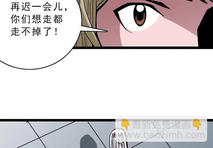 第四十八话 99号 第29页