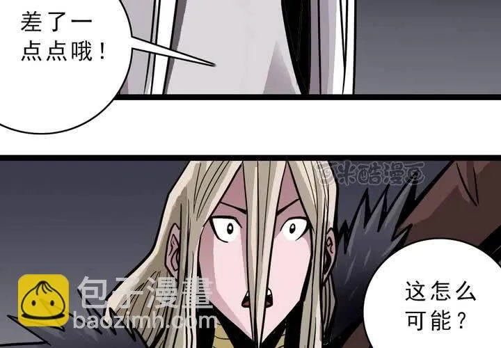 第四十八话 99号 第41页