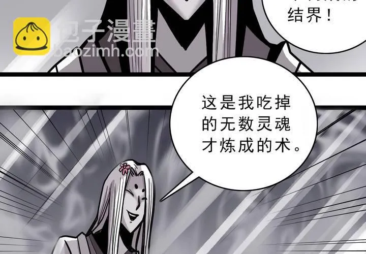 第四十八话 99号 第44页