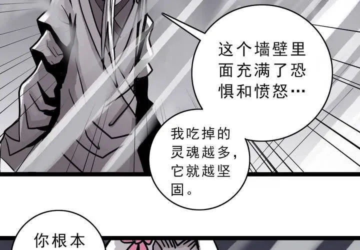 第四十八话 99号 第45页