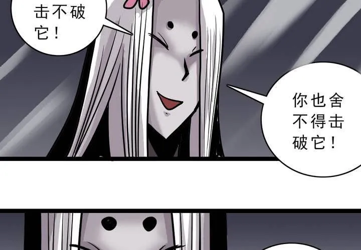 第四十八话 99号 第46页