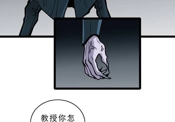 第四十七话 对不起 第6页