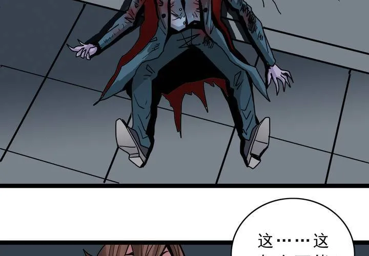 第四十七话 对不起 第19页