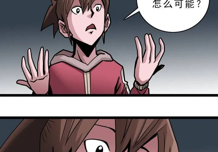 第四十七话 对不起 第20页