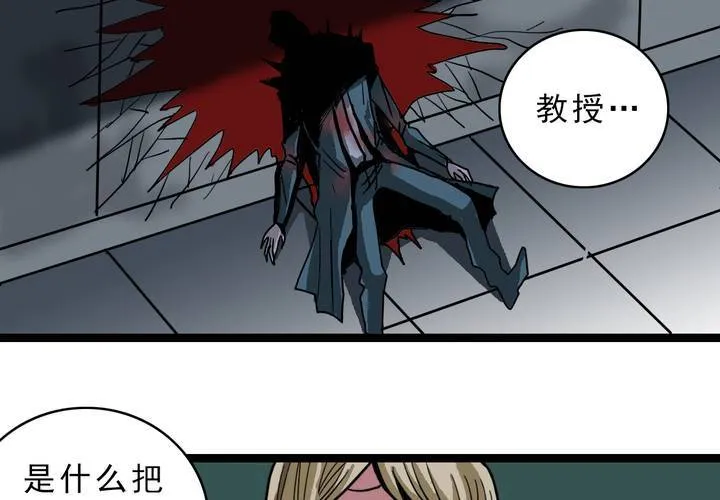 第四十七话 对不起 第22页
