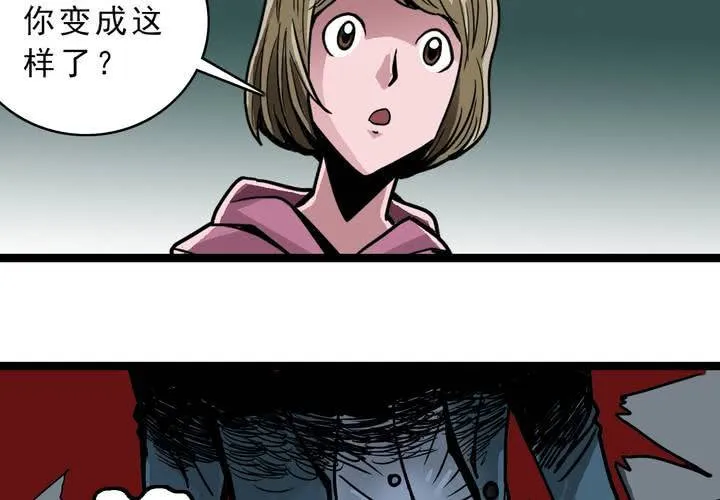 第四十七话 对不起 第23页
