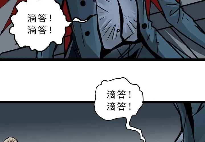 第四十七话 对不起 第24页