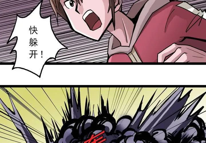 第四十七话 对不起 第26页