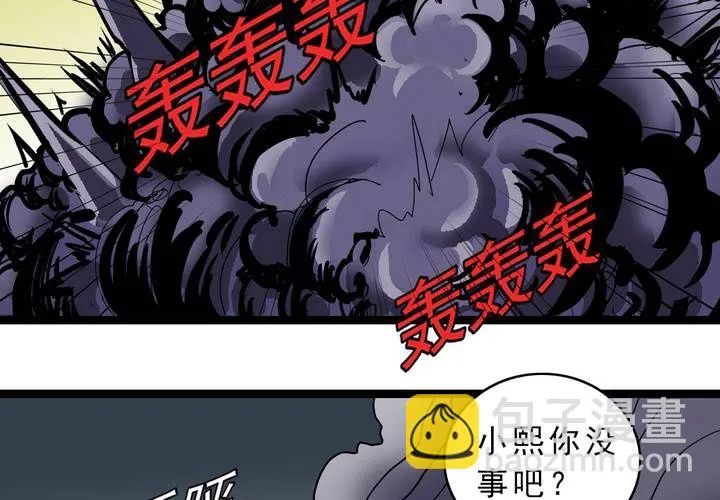 第四十七话 对不起 第27页