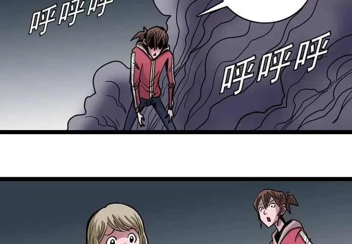 第四十七话 对不起 第28页