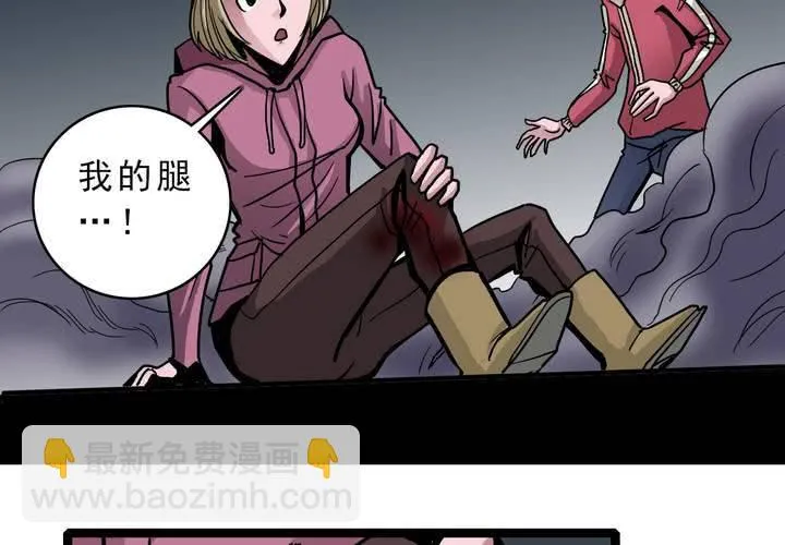 第四十七话 对不起 第29页