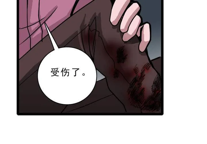第四十七话 对不起 第30页