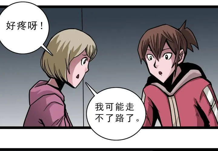 第四十七话 对不起 第31页