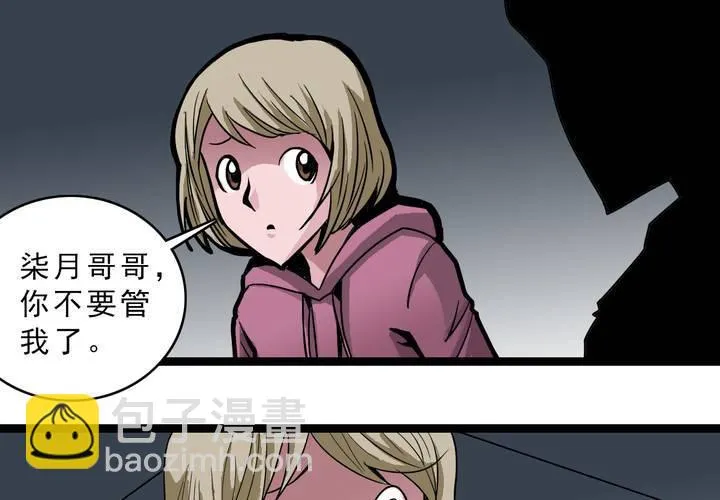 第四十七话 对不起 第32页