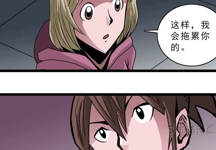 第四十七话 对不起 第33页