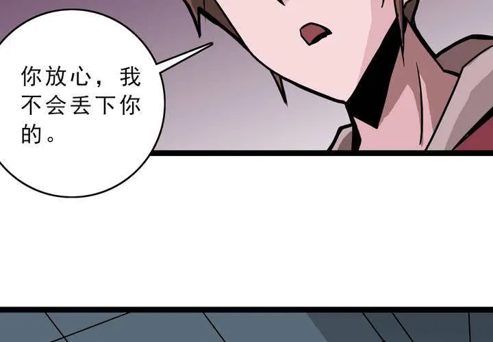 第四十七话 对不起 第34页