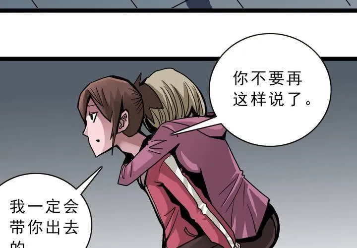第四十七话 对不起 第36页