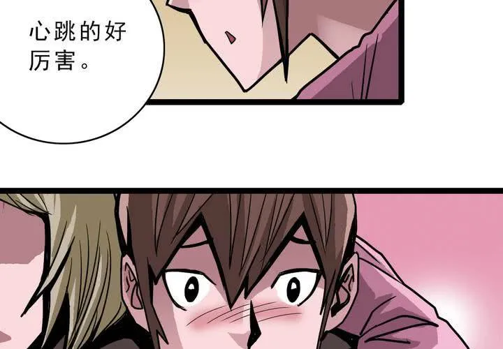 第四十七话 对不起 第39页