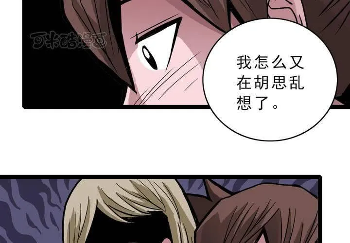 第四十七话 对不起 第41页
