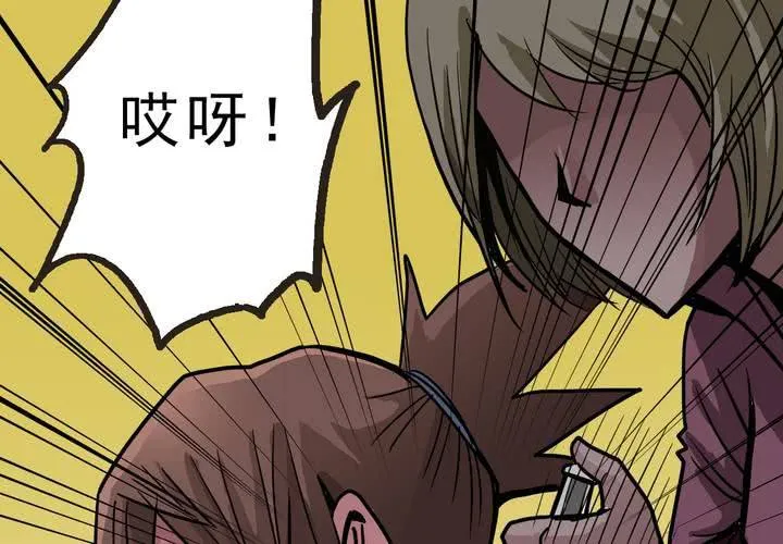 第四十七话 对不起 第43页