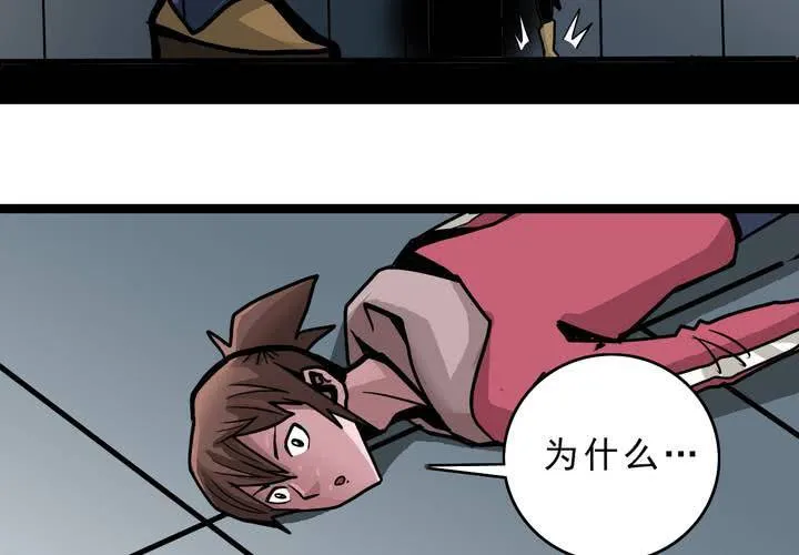 第四十七话 对不起 第47页