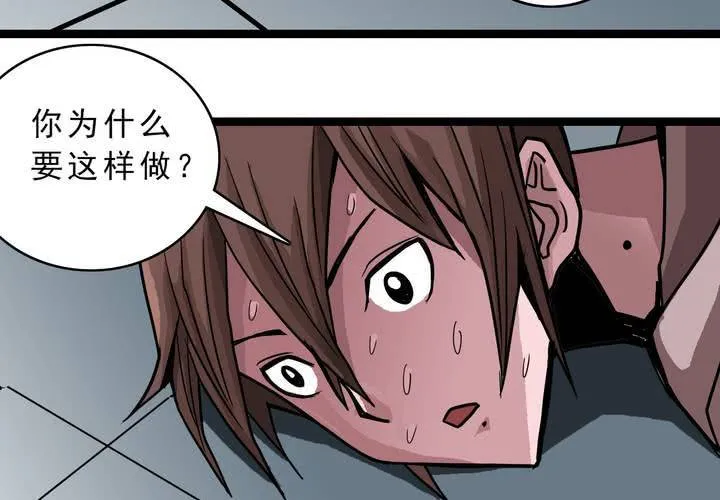 第四十七话 对不起 第48页
