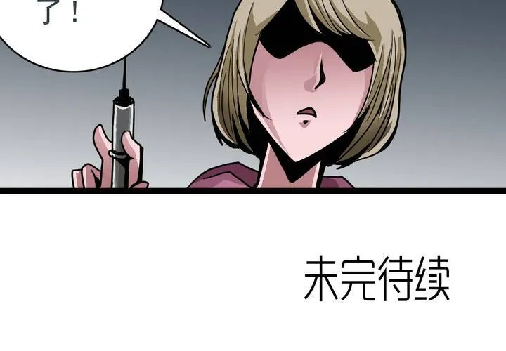 第四十七话 对不起 第51页