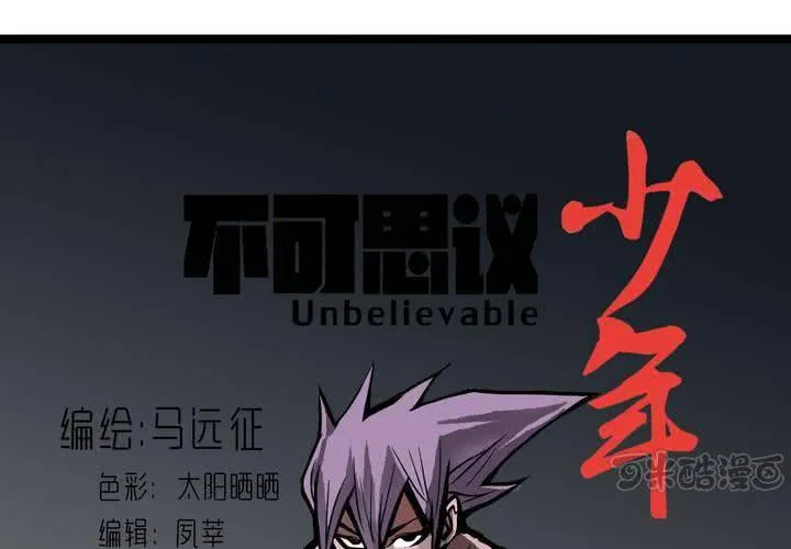 第四十六话 三只眼睛和镜子 第1页