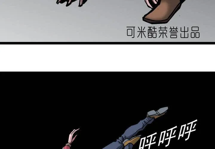 第四十六话 三只眼睛和镜子 第3页