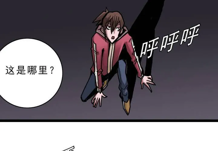 第四十六话 三只眼睛和镜子 第6页