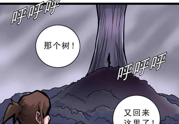 第四十六话 三只眼睛和镜子 第7页