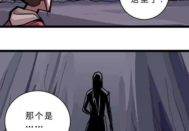 第四十六话 三只眼睛和镜子 第8页