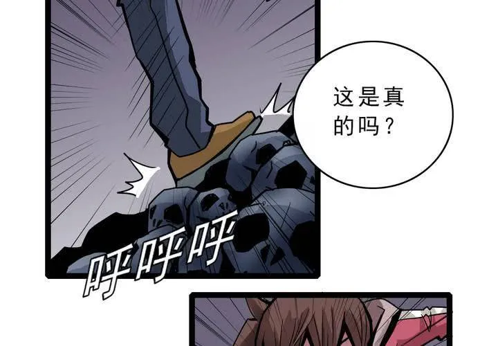 第四十六话 三只眼睛和镜子 第12页