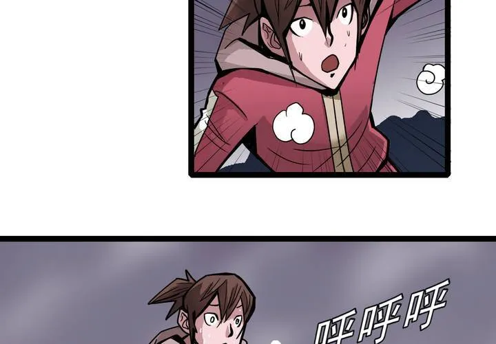 第四十六话 三只眼睛和镜子 第13页