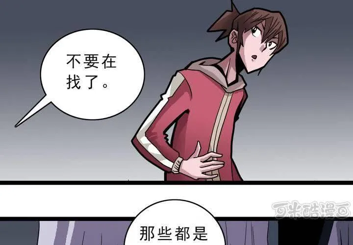 第四十六话 三只眼睛和镜子 第17页