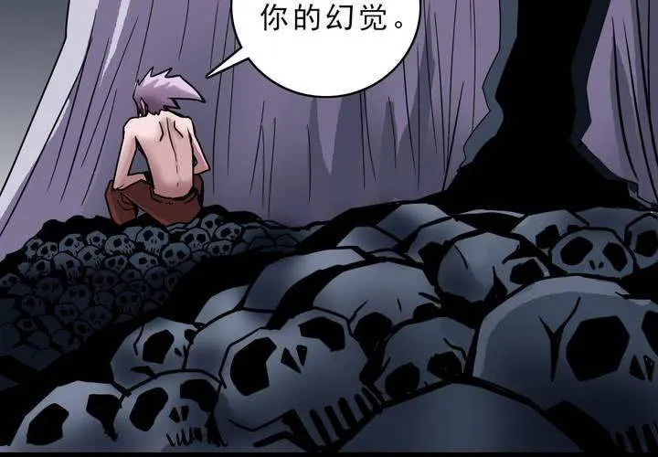 第四十六话 三只眼睛和镜子 第18页