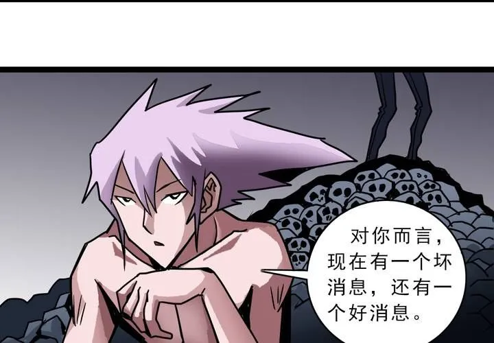 第四十六话 三只眼睛和镜子 第19页