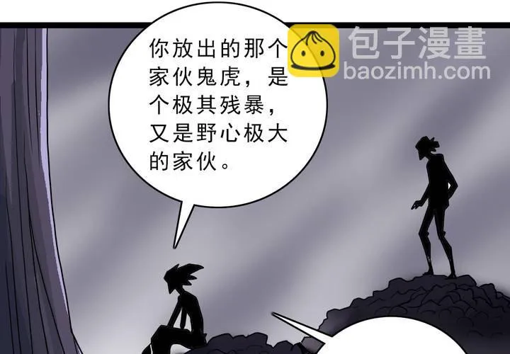 第四十六话 三只眼睛和镜子 第21页