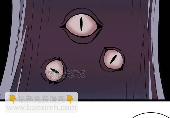 第四十六话 三只眼睛和镜子 第25页