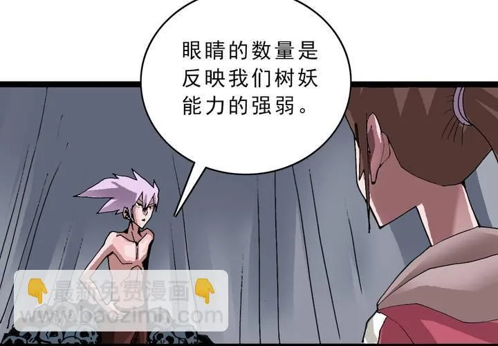 第四十六话 三只眼睛和镜子 第27页
