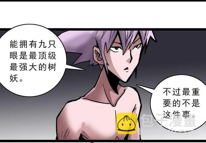第四十六话 三只眼睛和镜子 第28页