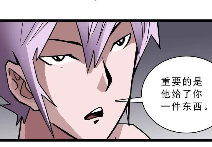 第四十六话 三只眼睛和镜子 第29页