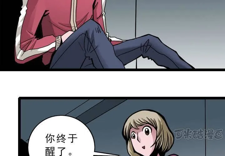 第四十六话 三只眼睛和镜子 第33页