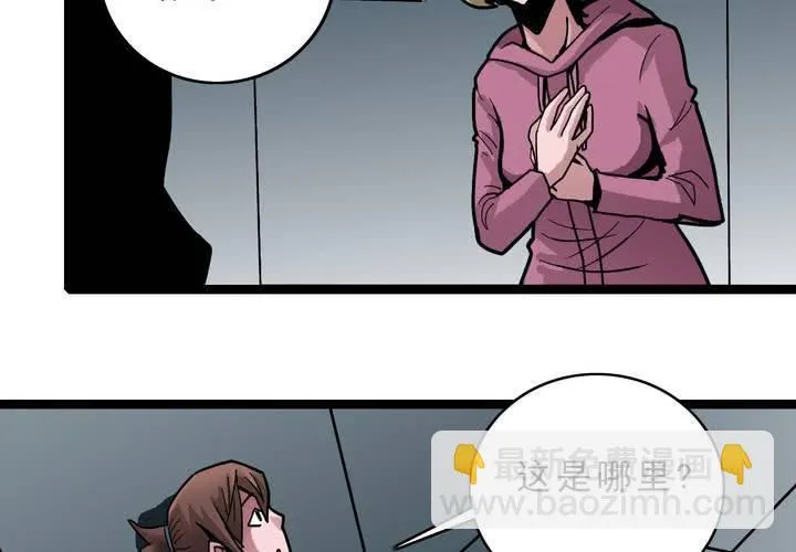 第四十六话 三只眼睛和镜子 第34页