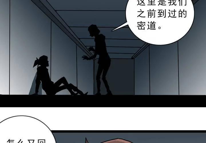 第四十六话 三只眼睛和镜子 第36页