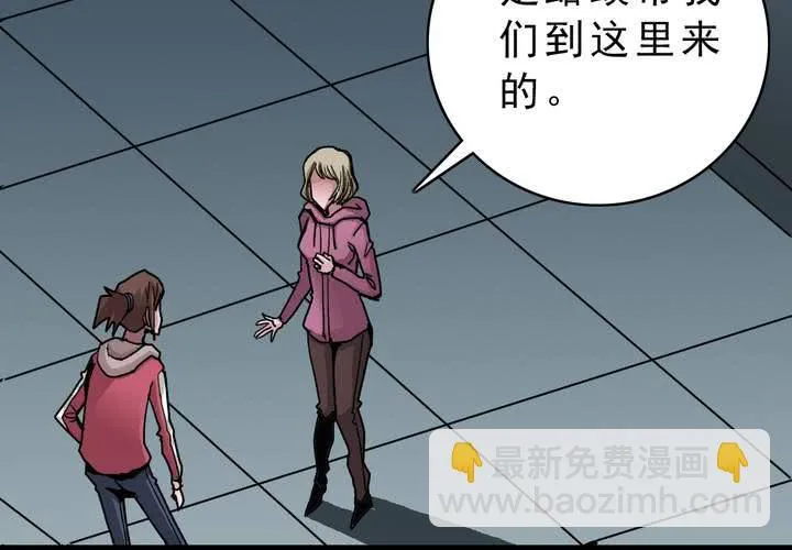第四十六话 三只眼睛和镜子 第38页