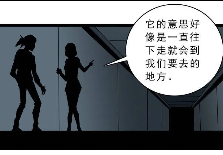 第四十六话 三只眼睛和镜子 第39页