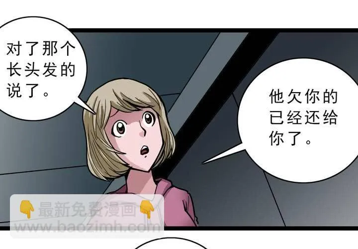 第四十六话 三只眼睛和镜子 第40页