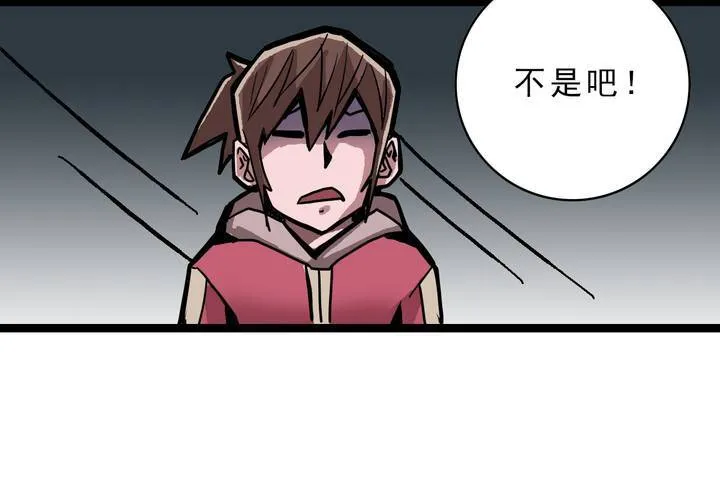 第四十六话 三只眼睛和镜子 第42页