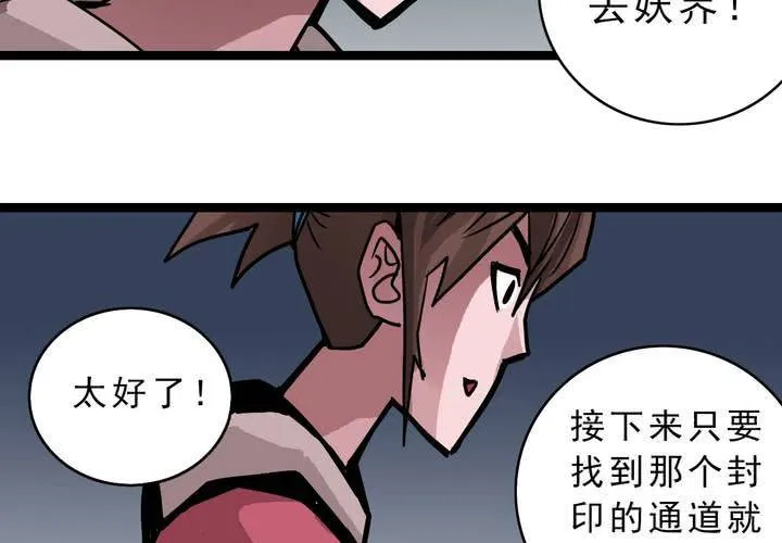 第四十六话 三只眼睛和镜子 第50页